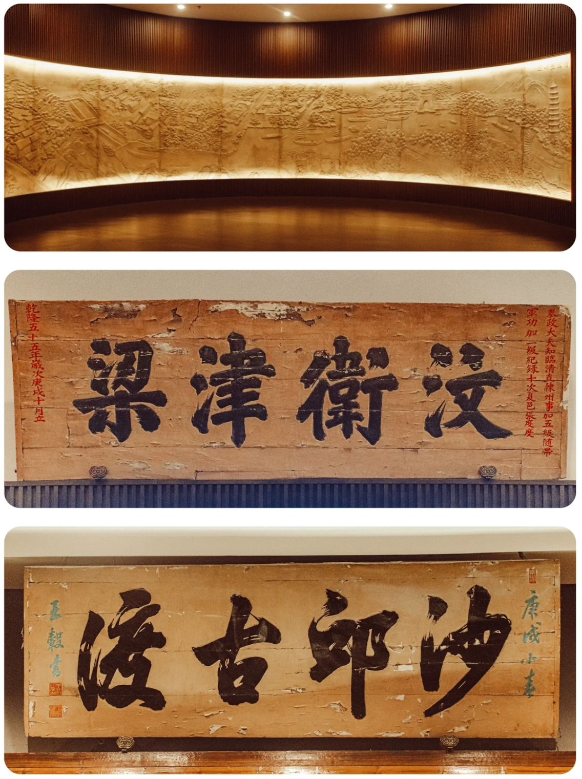 临清博物馆