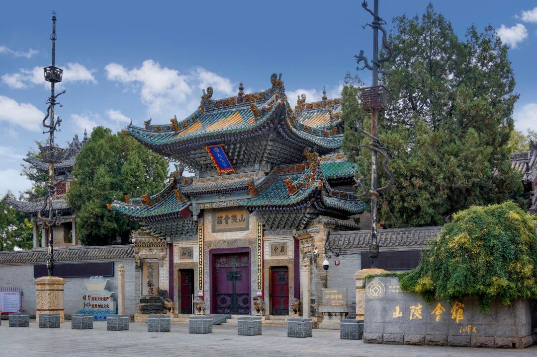 Shanxi-Shaanxi Guild Hall