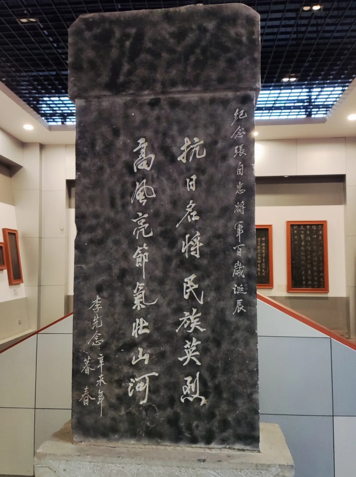 张自忠将军纪念馆