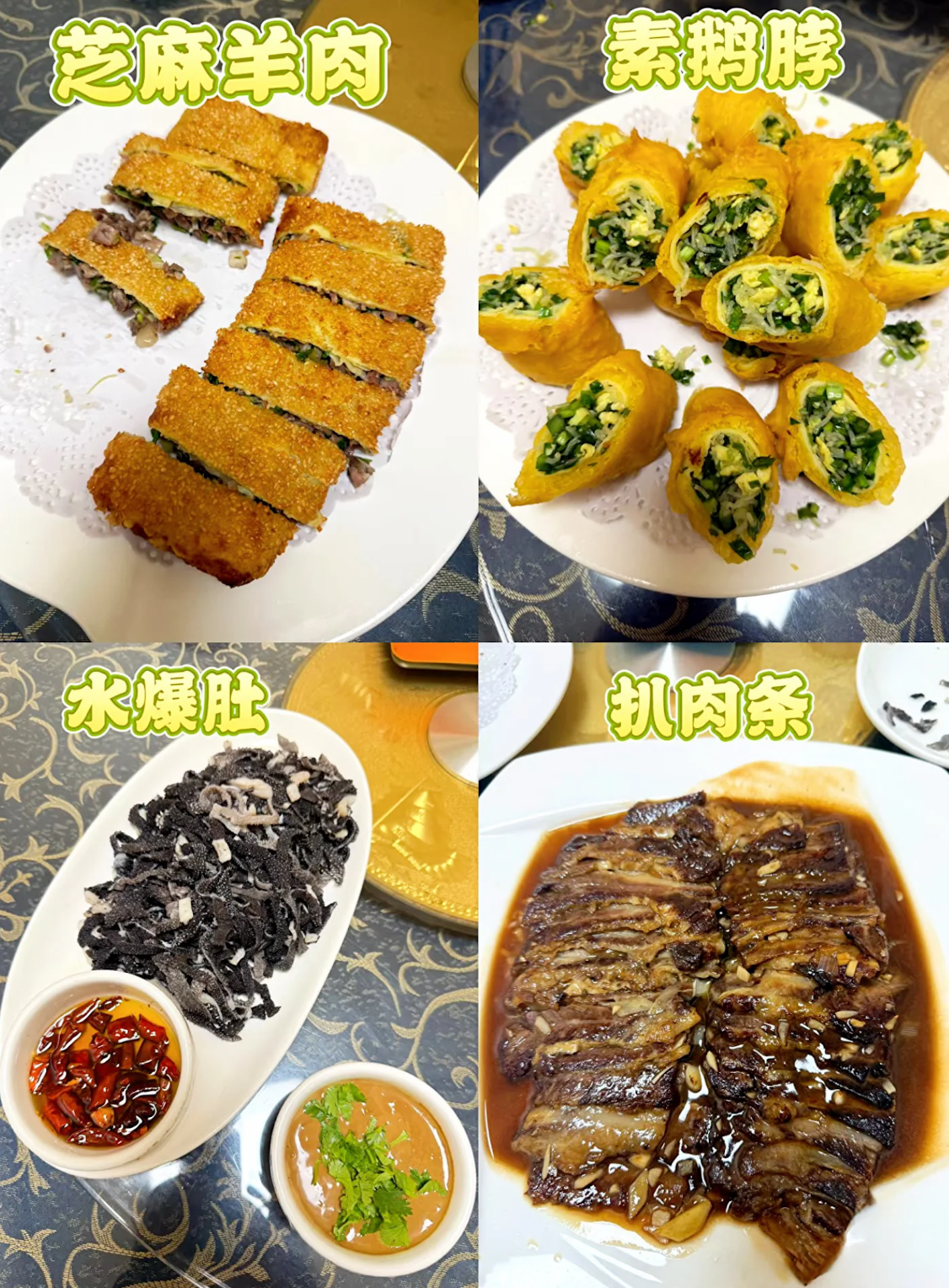 Chao Guan Banquet
