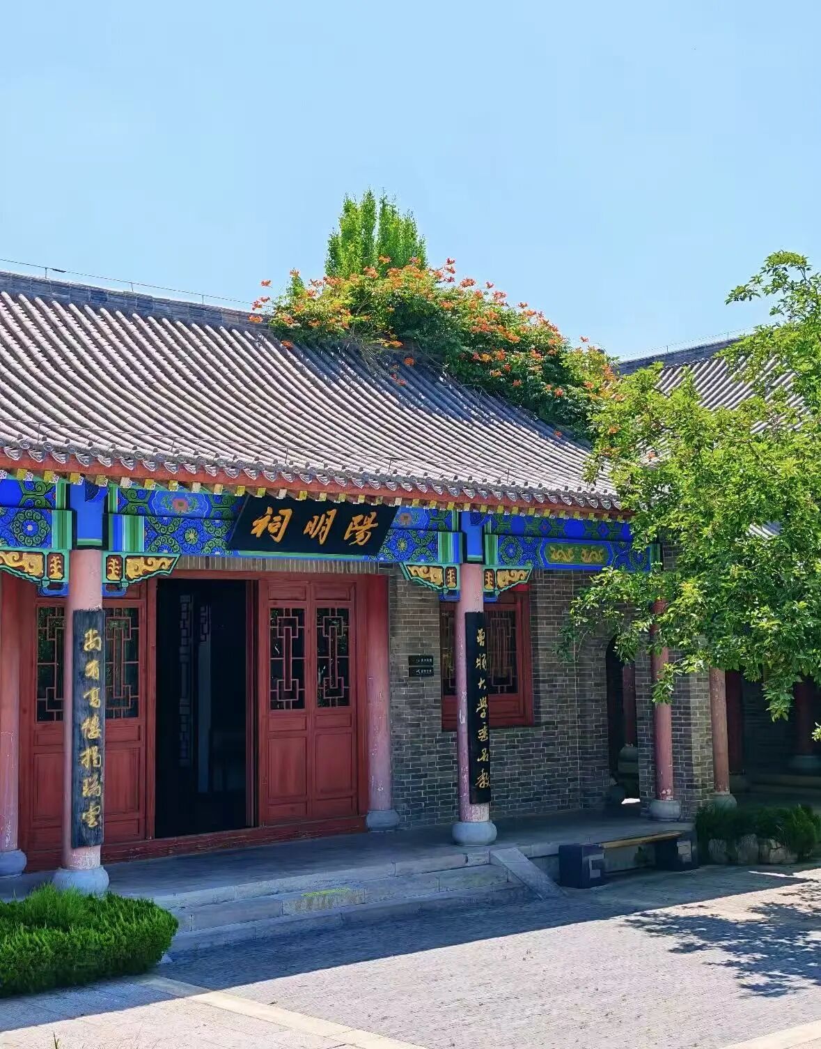 Qixian Ci