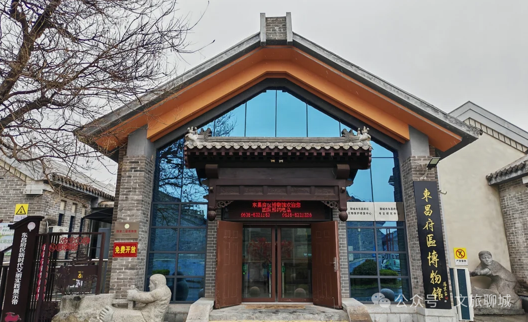 Dongchangfu District Museum