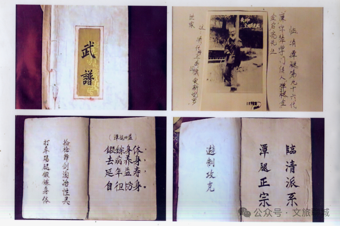 临清潭腿