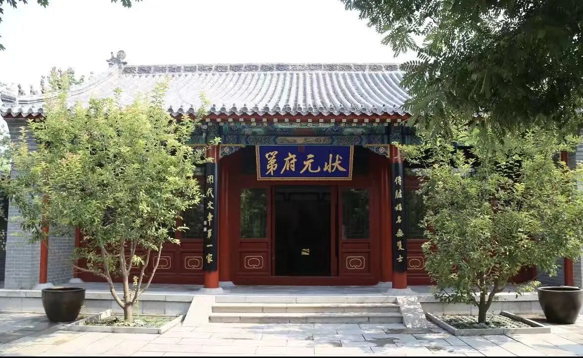 Fu Sinian Exhibition Hall