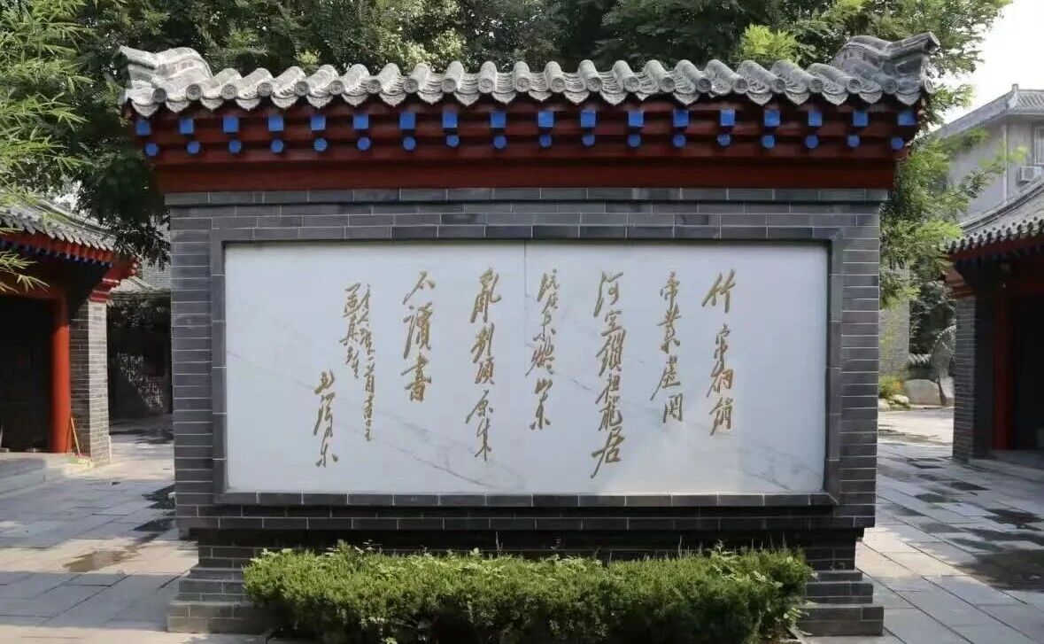 Fu Sinian Exhibition Hall