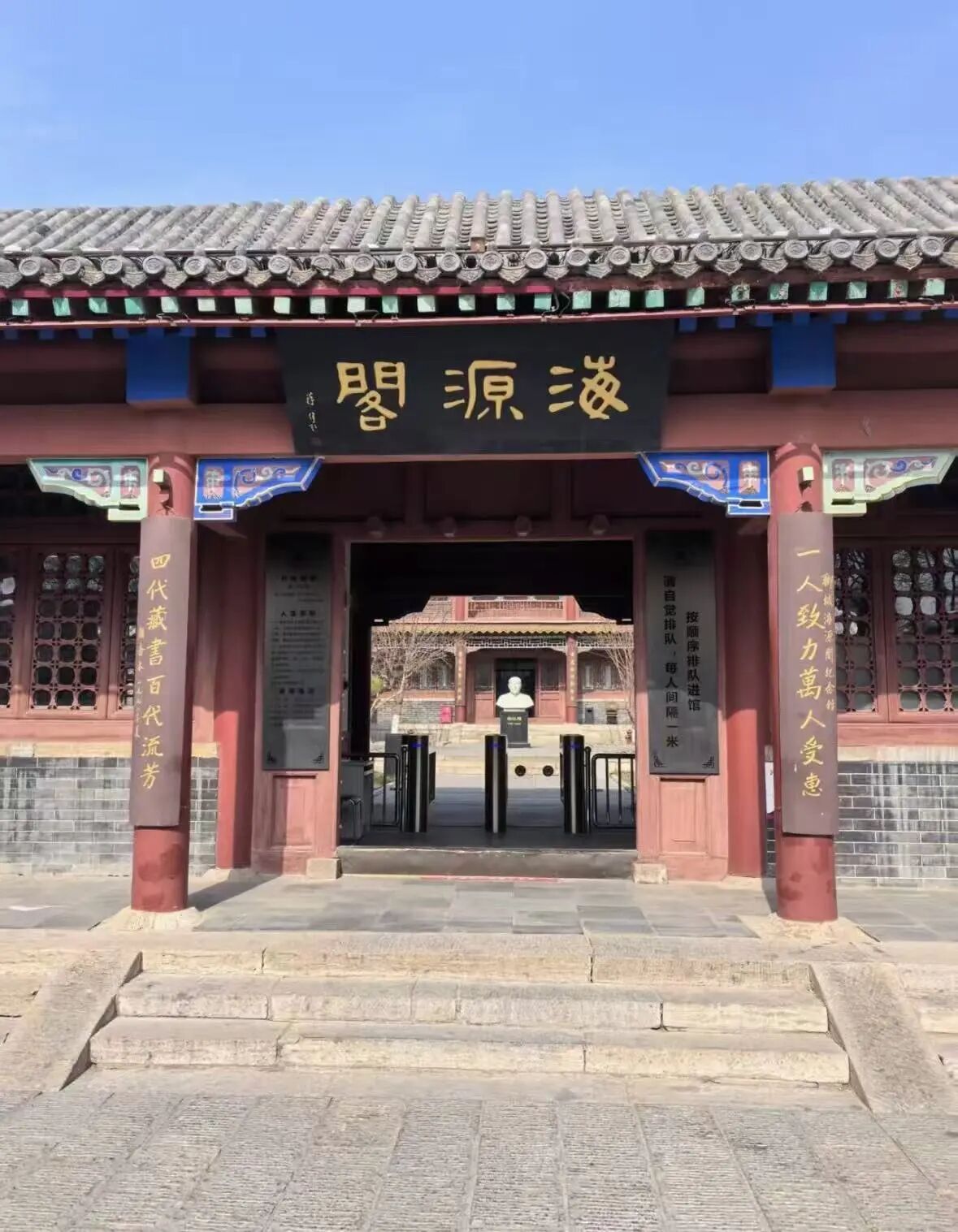 Haiyuan Ge