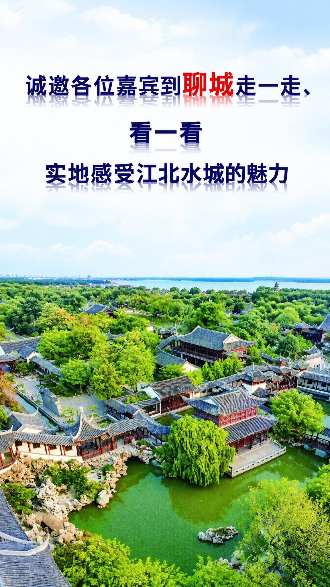 Liaocheng