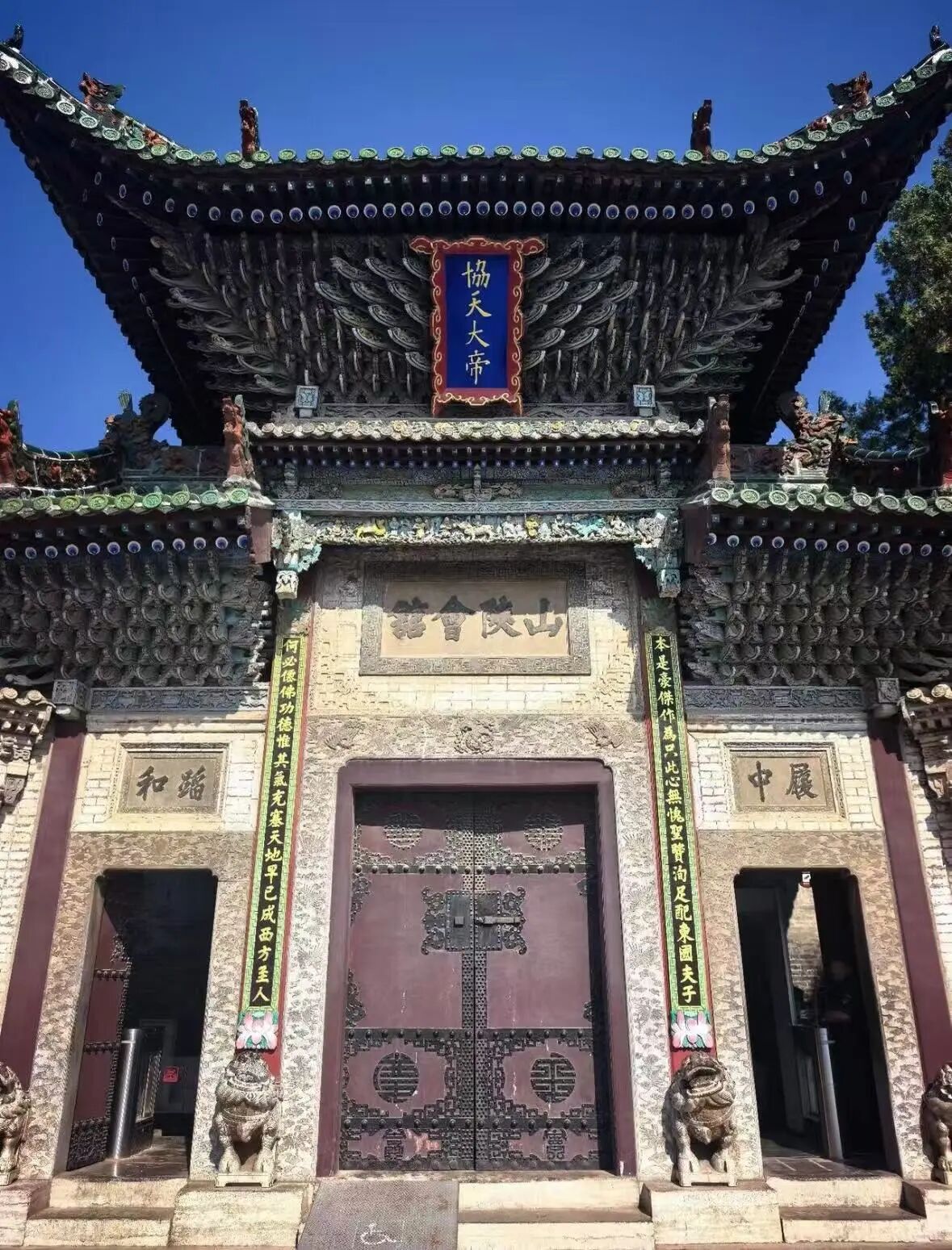 Shan-Shaan Guildhall