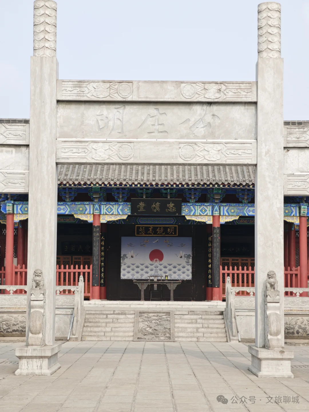 公生明牌坊