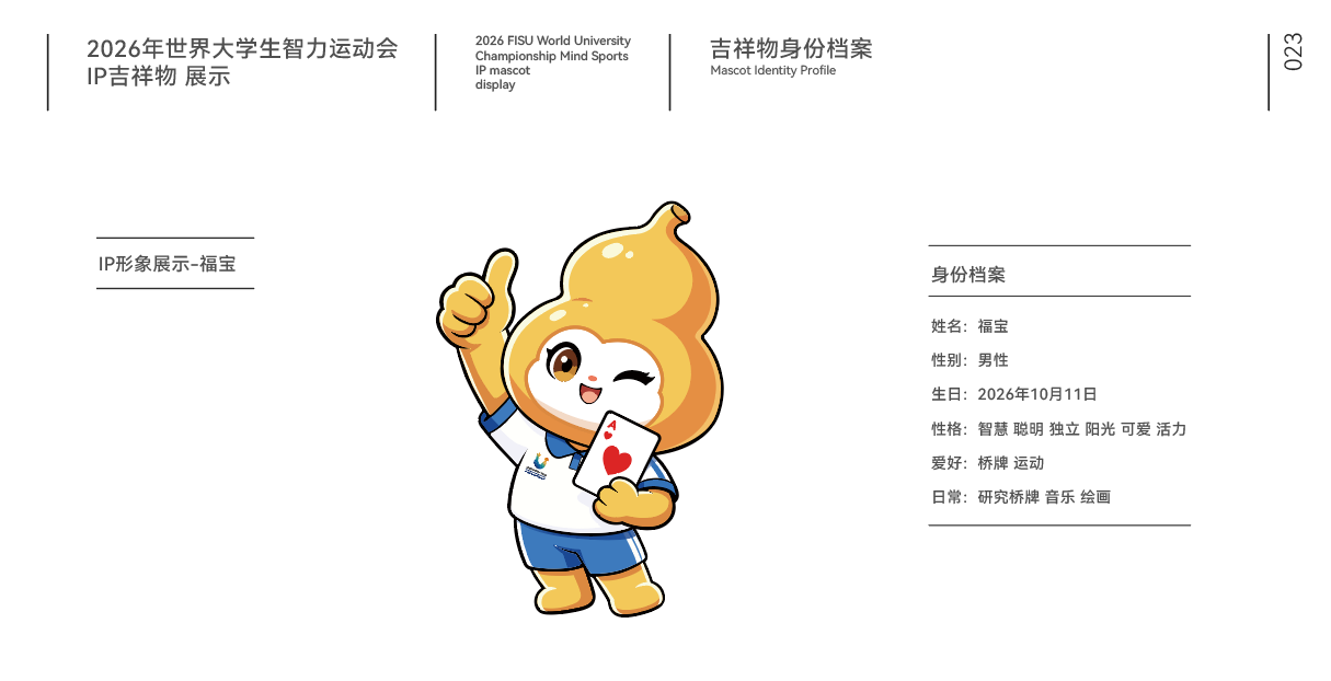 Fubao