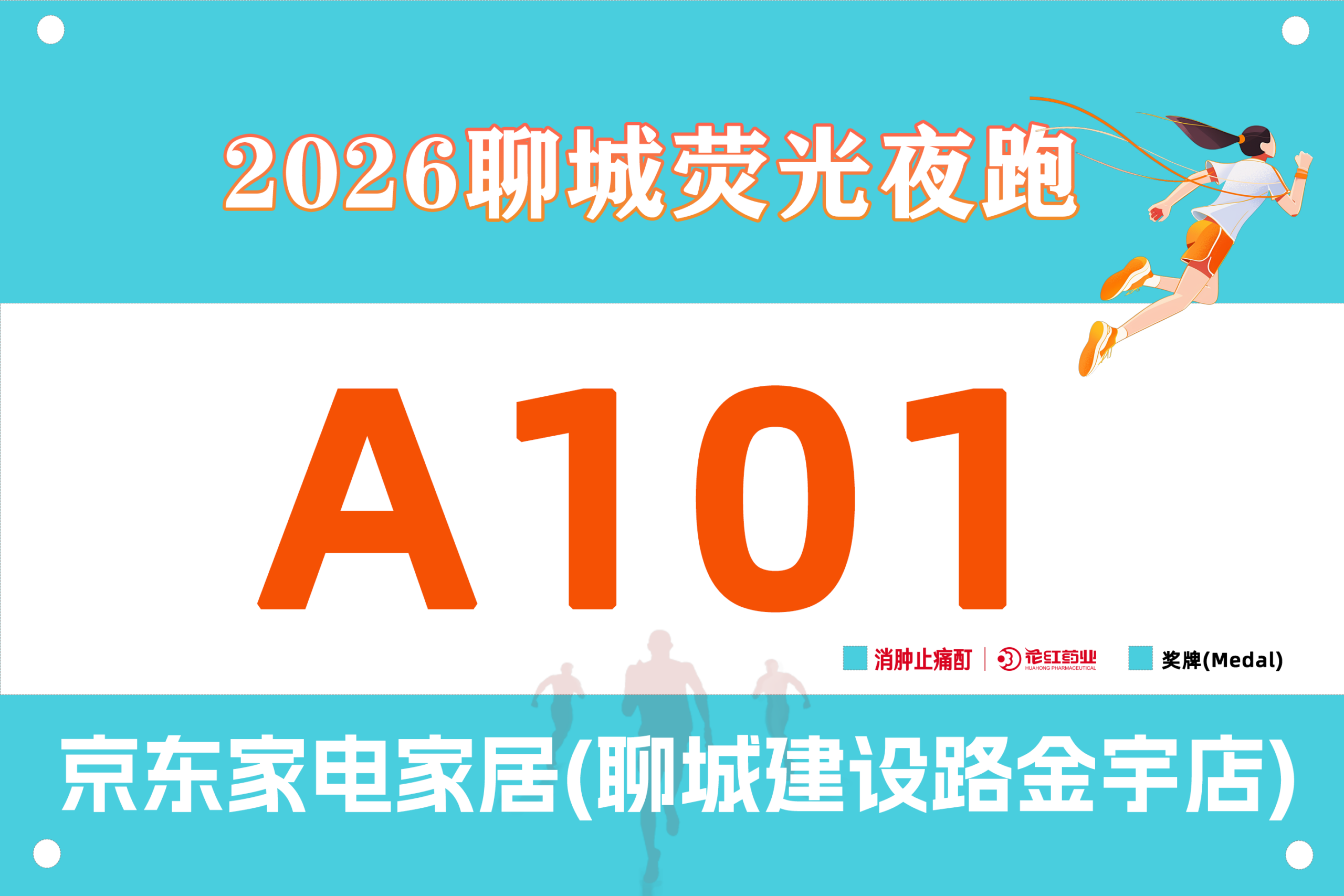 Race Bib