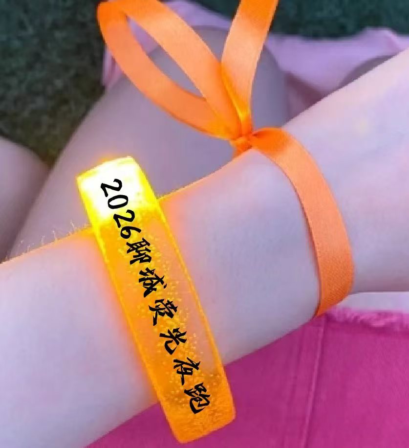 Glow Gear